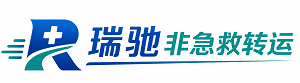 米林市瑞驰非急救转运｜病人出院长途护送服务